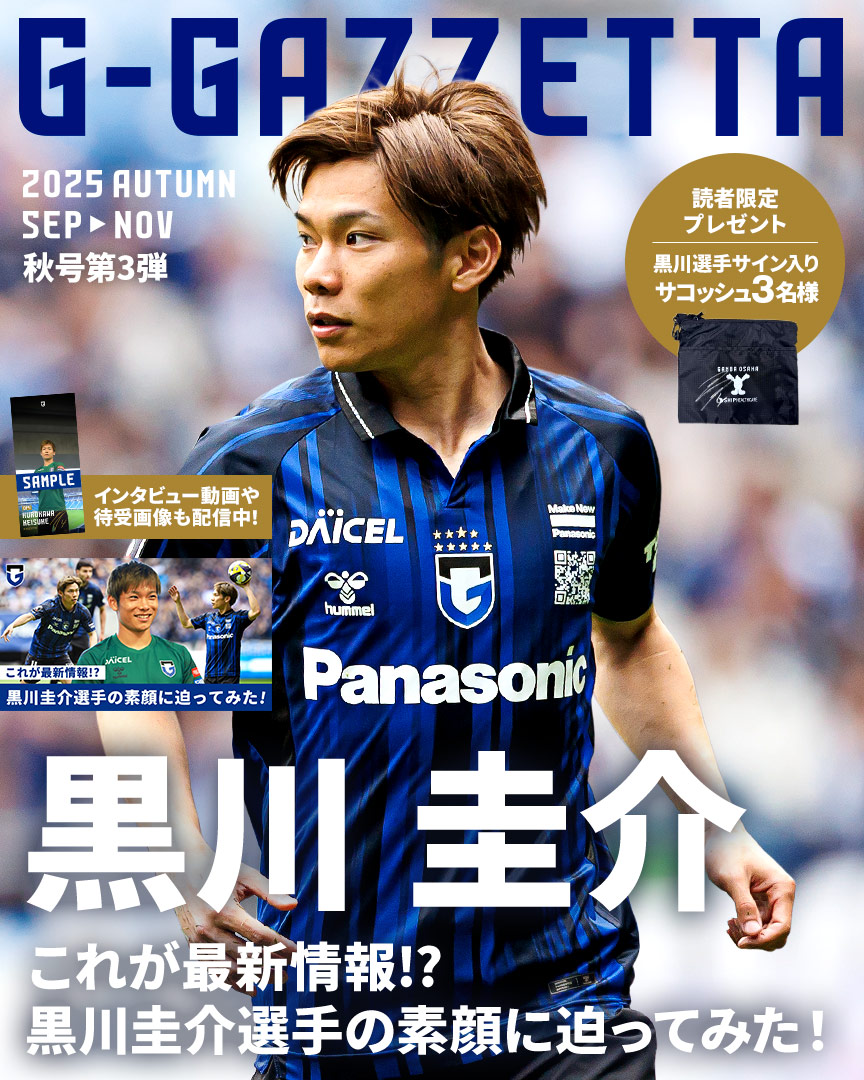 G-GAZZETTA 2025autumn 03