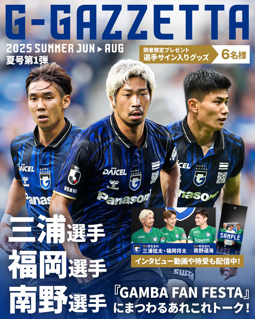 G-GAZZETTA 2025summer 01