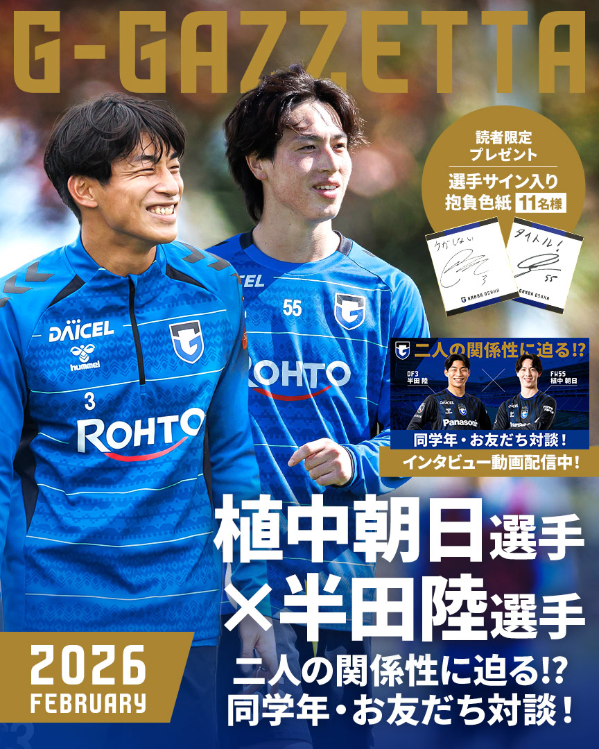 G-GAZZETTA 2026 FEBRUARY