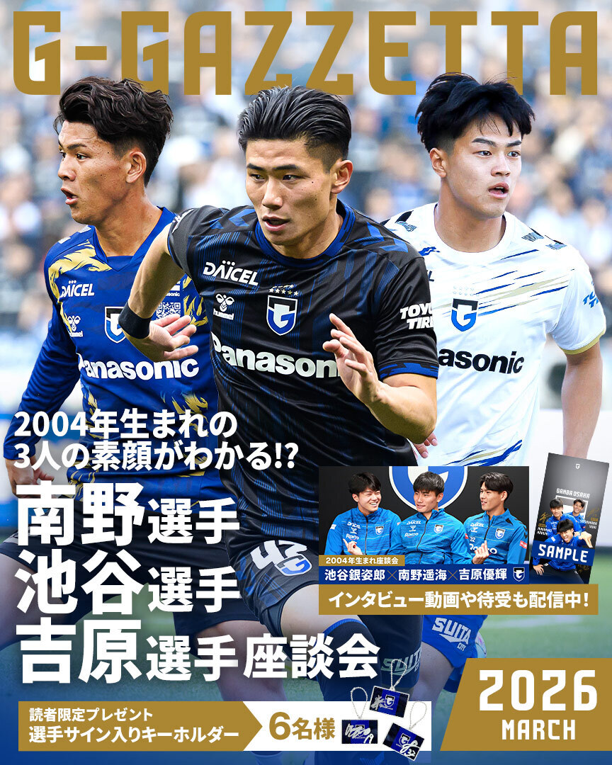 G-GAZZETTA 2026 MARCH