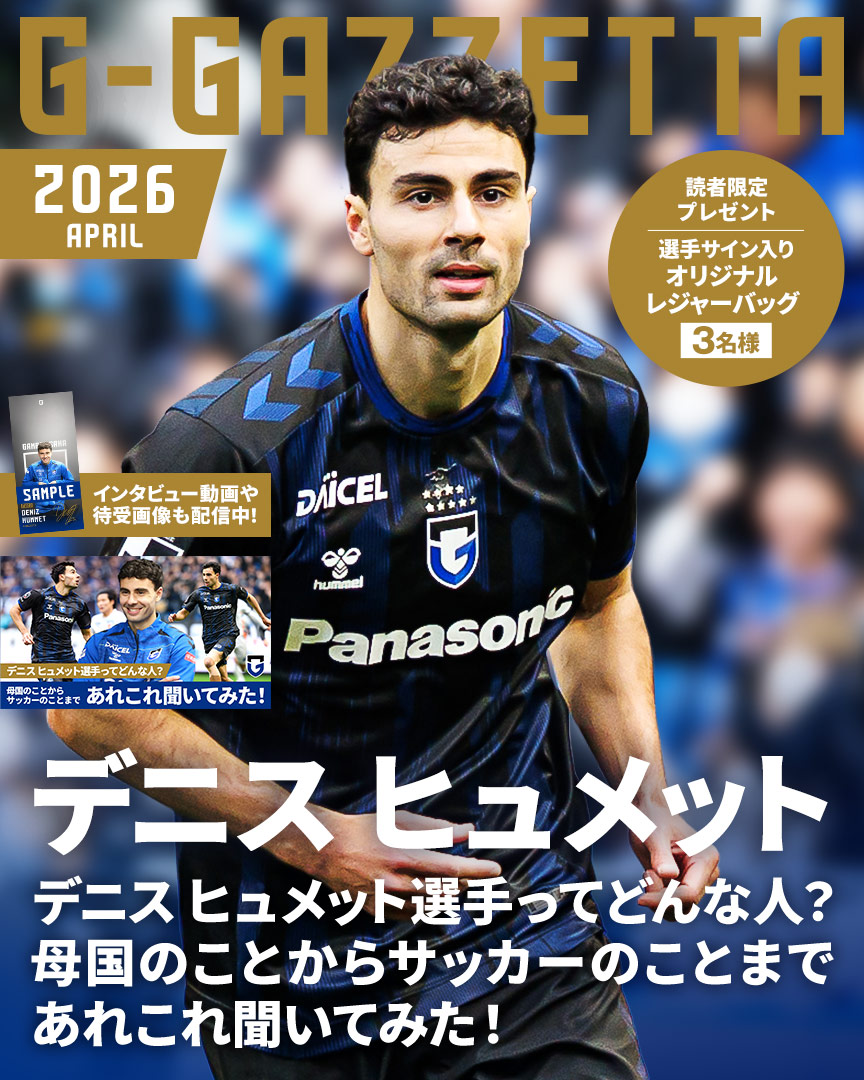 G-GAZZETTA 2026 APRIL