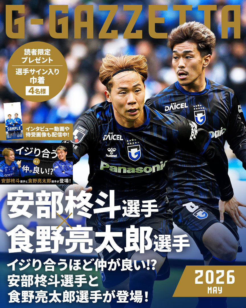 G-GAZZETTA 2026 MAY