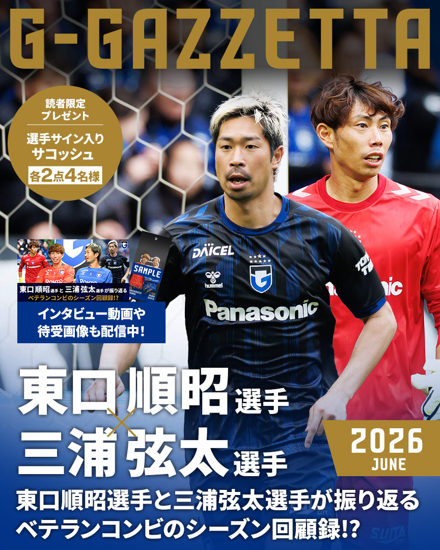 G-GAZZETTA 2026 JUNE