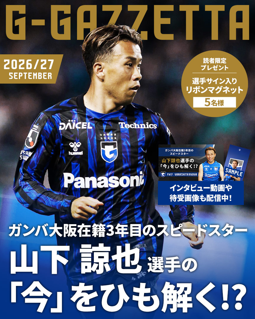 G-GAZZETTA 2026/27 SEPTEMBER