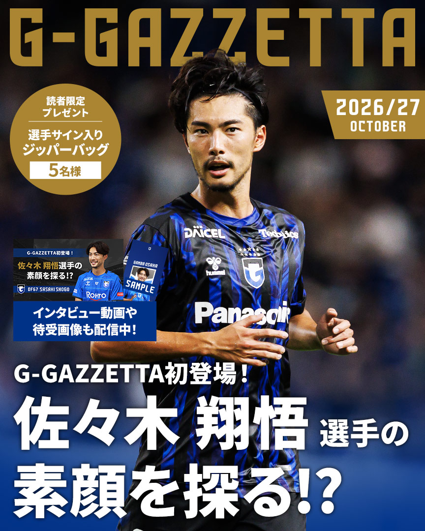 G-GAZZETTA 2026/27 OCTOBER