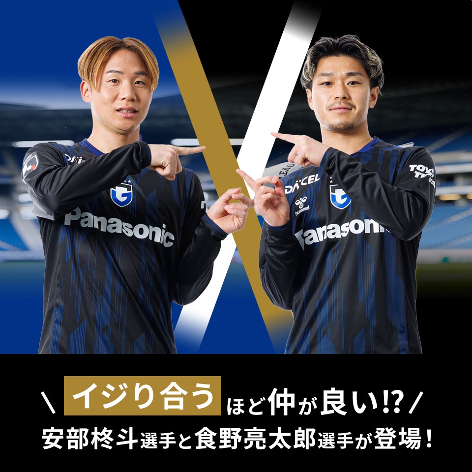 ガンバ大阪オフィシャルサイト