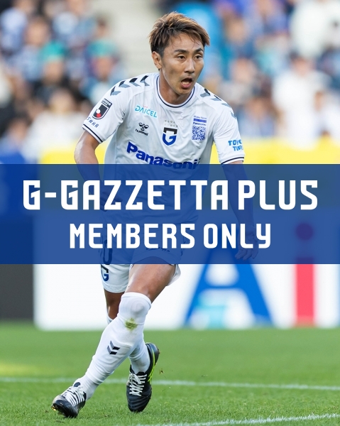 G-GAZZETTA PLUS 「倉田の戦術眼がチームメイトの刺激に。ゴール前に飛び込む動きも、計算されたクレバーさゆえ」