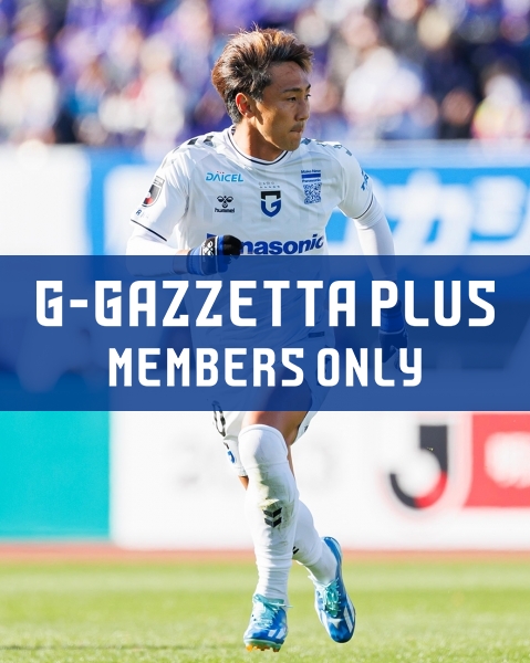 G-GAZZETTA PLUS 「［J1 第33節 2023.11.25(土)vs.広島］倉田選手の試合後コメント」