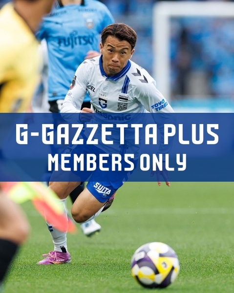 G-GAZZETTA PLUS 「［J1 第18節 2025.5.25(日)vs.川崎F］山下選手の試合後コメント」