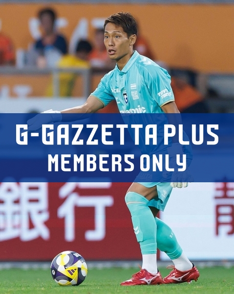 G-GAZZETTA PLUS 「［J1 第20節 2025.6.15(日)vs.清水］一森選手の試合後コメント」
