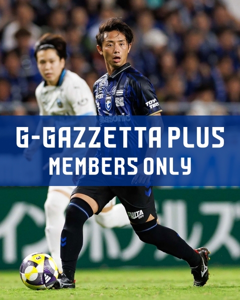G-GAZZETTA PLUS 「ガンバを救った一本のパス。「ガンバのために」と鈴木が思いを語る」