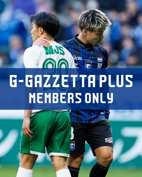 G-GAZZETTA PLUS 「食野選手が楽しみにしていた兄弟対決」