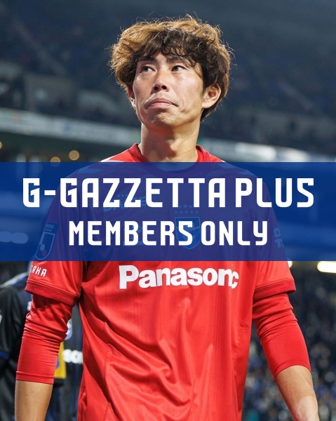 G-GAZZETTA PLUS [Higashiguchi is enthusiastic about the match against Pohang. He also expressed confidence in Gamba's solid defense.]