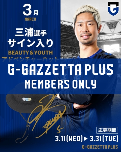 G-GAZZETTA PLUS [One lucky winner will receive a "BEAUTY & YOUTH Adventure Hat" signed by Miura.]