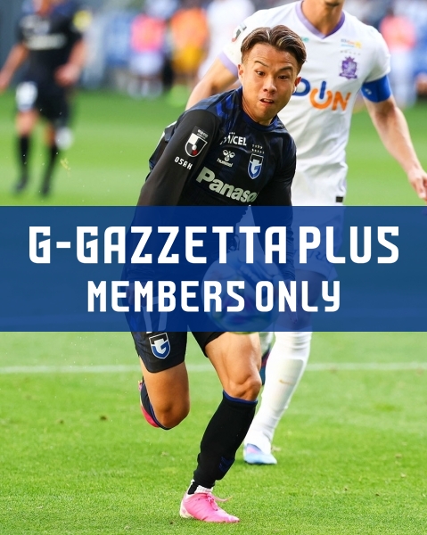 G-GAZZETTA PLUS 「［J1百年構想リーグ 第16節 2026.5.10(日)vs.広島］山下選手の試合後コメント」