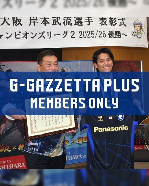 G-GAZZETTA PLUS [Kishimoto, who contributed to the ACL2 victory, was honored by his hometown of Kashihara City.]