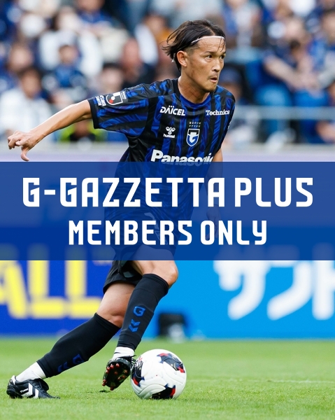 G-GAZZETTA PLUS 「9.5番だけでなく8番もこなす。宇佐美が新たなプレースタイルでガンバを牽引へ」